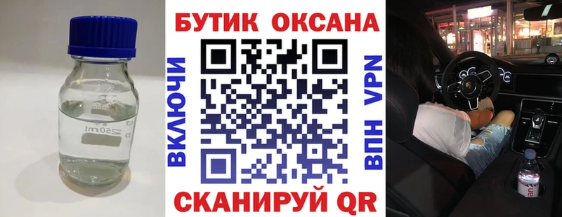 Бутират Butirat  Уфа 