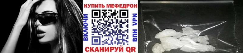 Меф мяу мяу  Уфа