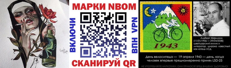 Марки 25I-NBOMe 1,5мг  Уфа 
